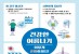 폭염대비 행동요령·온열질환 예방가이드