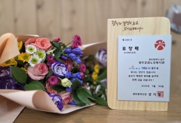 2025년 광주공원노인복지관 광주광역시 표창패 수여