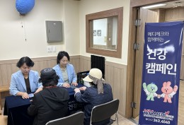 2026년 1차 건강검진 프로그램