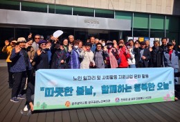 2026년 노인 일자리 및 사회활동지원사업 문화활동(역량활용사업)